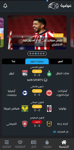 Android application عرضية screenshort