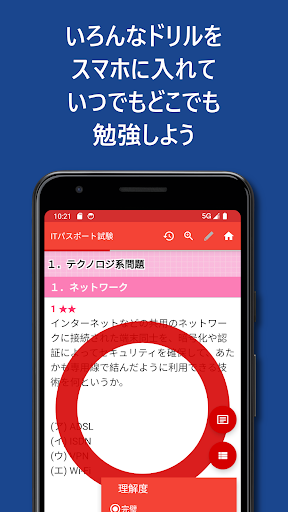 Android application ノウン - 高機能デジタルドリルアプリ screenshort