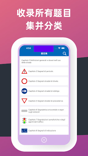 驾照练习册 Screen 2