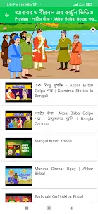 Akbar Birbal Cartoon Videos