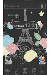 パリの壁紙きせかえ　Romantic Paris