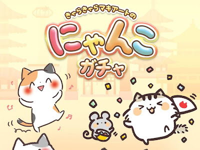 [最も共有された！ √] ねこあつめ 壁紙 高画質 875359