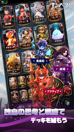 Game screenshot テンペスト hack