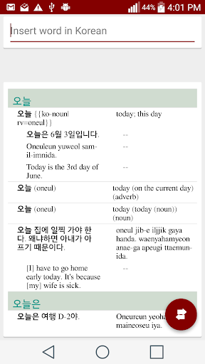 Android application Korean English Dictionary Offl screenshort