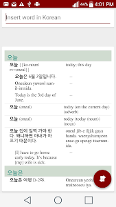 Korean English Dictionary Offl Unknown