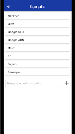 Time Tracker Screen 2
