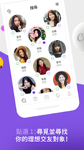 TapToDate(圖2)-速報App