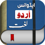 Cover Image of डाउनलोड ऑफलाइन उर्दू लुघाट - उर्दू से उर्दू शब्दकोश  APK