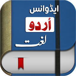 Icon image Offline Urdu Lughat Dictionary