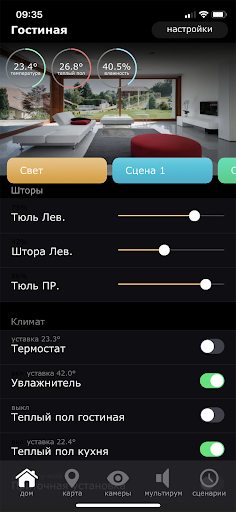 Android application IPC Control screenshort