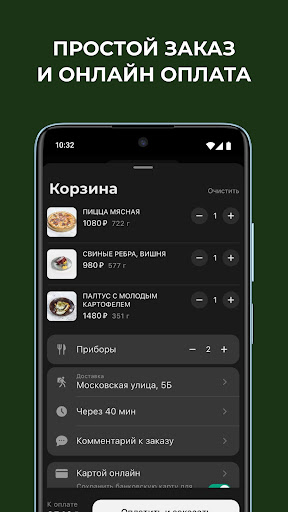 Just Residence | Истра Screenshot 4 - AppWisp.com