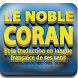 Le Noble Coran - Androidアプリ