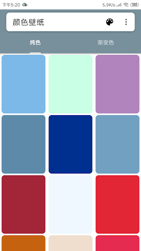 Android application 颜色壁纸 screenshort