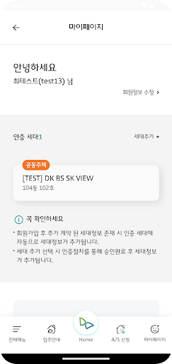 DE’FINE & SK VIEW Screen 3