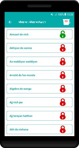 Aao Antakshari ( ਅੰਤਾਕਸ਼ਰੀ ) Screen 2