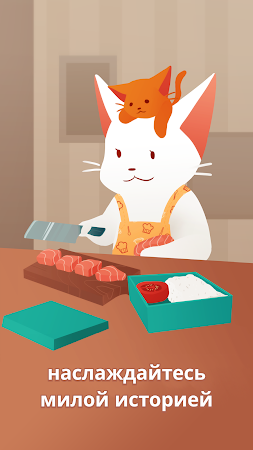 Game screenshot inbento hack