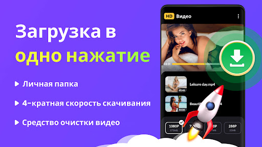 Предварительный просмотр приложения