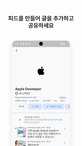 Android application 올피드 - RSS 리더 screenshort