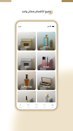 Alrawnaq Perfumes Screen 2