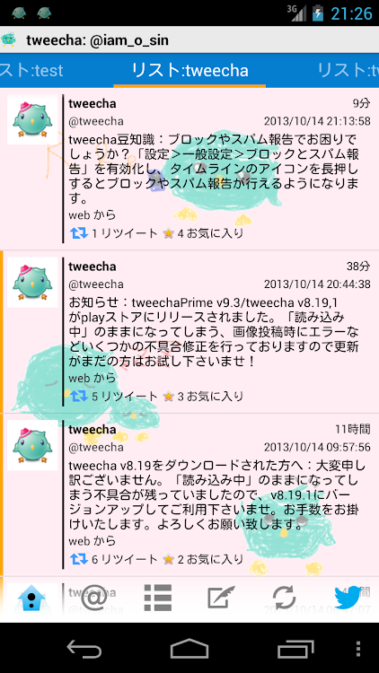 Tweecha Theme:Pi-chan Nichijo - 3.0.0 - (Android)