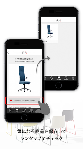 - Furniture Guide - Screen 3