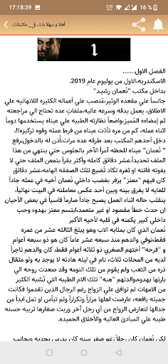 رواية أسيـره جنون عشقه