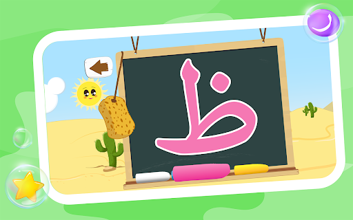 Screenshot of Learn to Write Arabic Alphabet