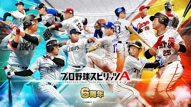 プロ野球スピリッツa Google Play のアプリ