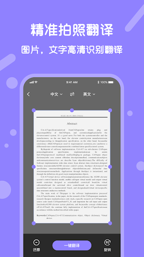 Voice Translator Screen 2
