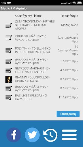 Magic FM Agrinio Screen 2