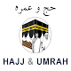 HAJJ & UMRAH GUIDE विंडोज़ पर डाउनलोड करें