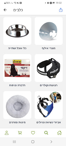 אונלי פטס Screen 3