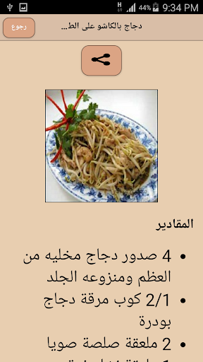 اكلات و وصفات من الصين