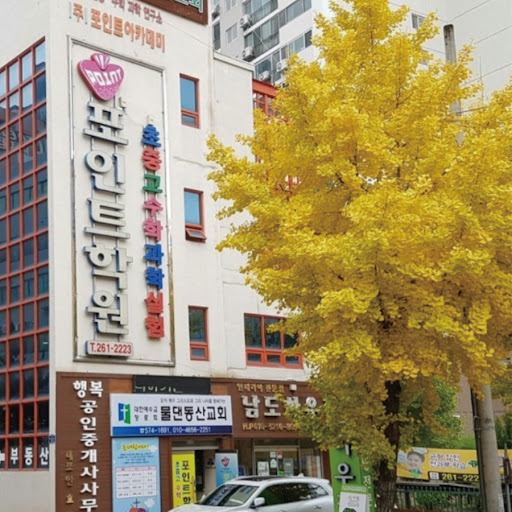Android application 포인트학원 screenshort