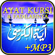 Ayat Kursi mp3 & Khasiatnya Download on Windows