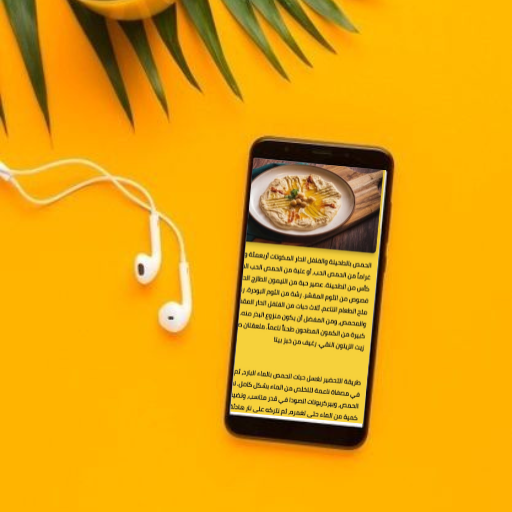 شيف البيت Screen 3
