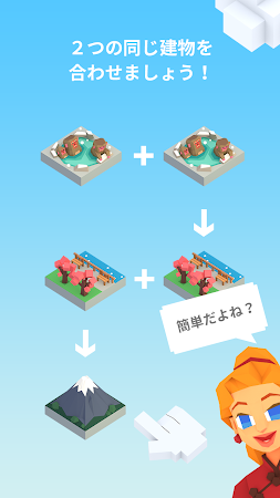 Game screenshot エイジオブ2048 : 80日マージゲーム hack