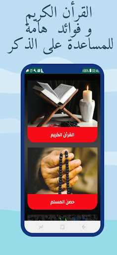مواقيت الآذان لبنان بدون نت Screen 2