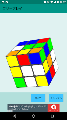 キューブ・ソルバー 〜解き方表示！誰でも簡単に六面完成〜のおすすめ画像5