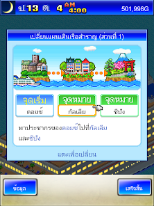 ภาพหน้าจอ