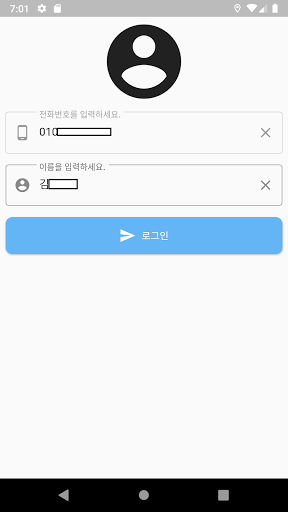Android application 강원 교통약자 광역이동지원센터 screenshort