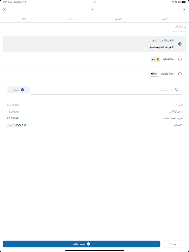 شوبي ماكس screenshot 9