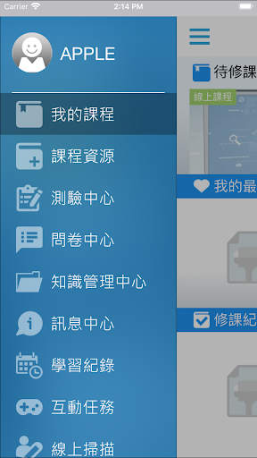 DaChan e學院 Screen 3