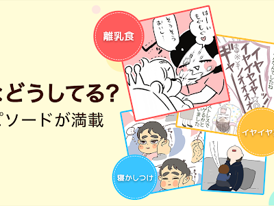 【印刷可能】 育児 漫画 無料 311665