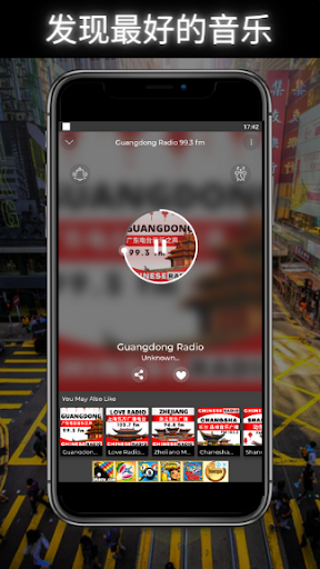 Guangdong Radio 99.3 广东电台音乐之声 Screen 3