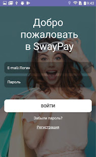 SwayPay 1.0 APK screenshots 1