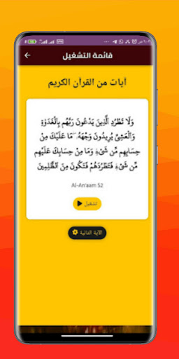 The Holy Quran: Live Now Screen 3