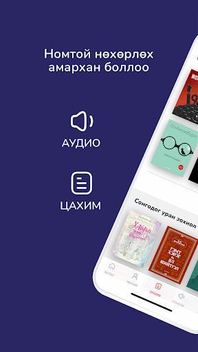 Android application Amarnom screenshort