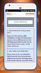 সাধারণ জ্ঞান প্রশ্ন ও উত্তর gk