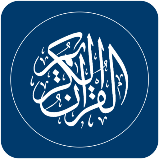 AlQuran 30 Juz Tanpa Internet logo